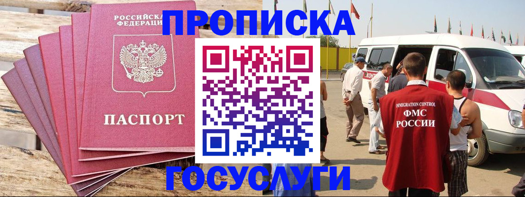 временная регистрация 2025 в Вологодской области