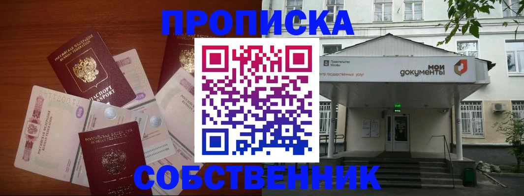 прописка для военкомата в Вологодской области