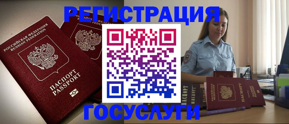 где прописаться в Вологодской области