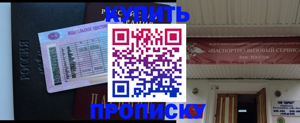 временная регистрация поиск в Вологодской области