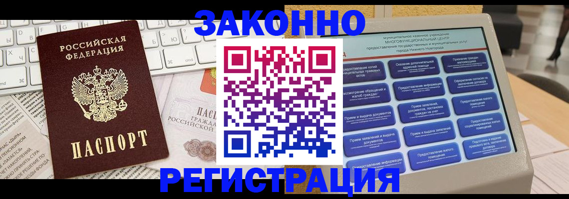 регистрация для школы в Вологодской области