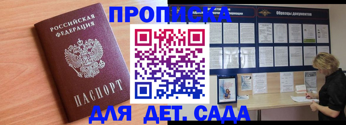 прописка от собственника в Вологодской области
